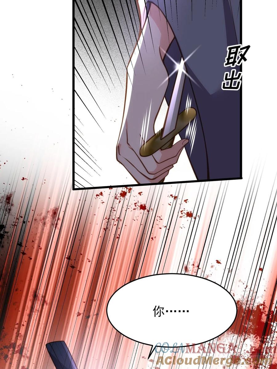 宦妃天下（太监王爷强娶我） 第175话 蓝翎之死 第29页