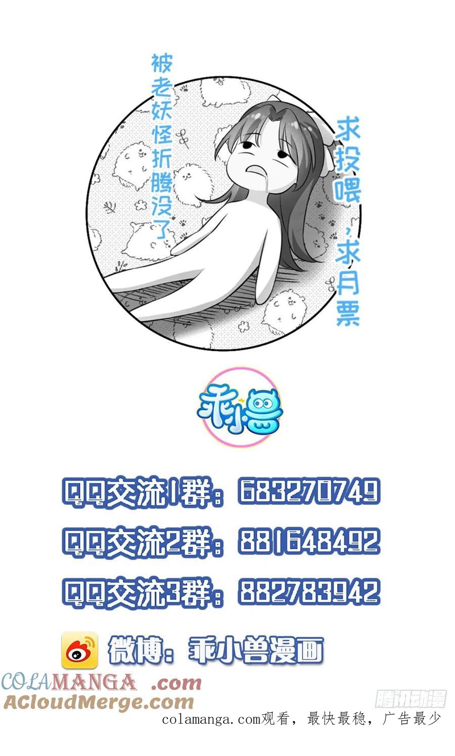 宦妃天下（太监王爷强娶我） 第175话 蓝翎之死 第39页
