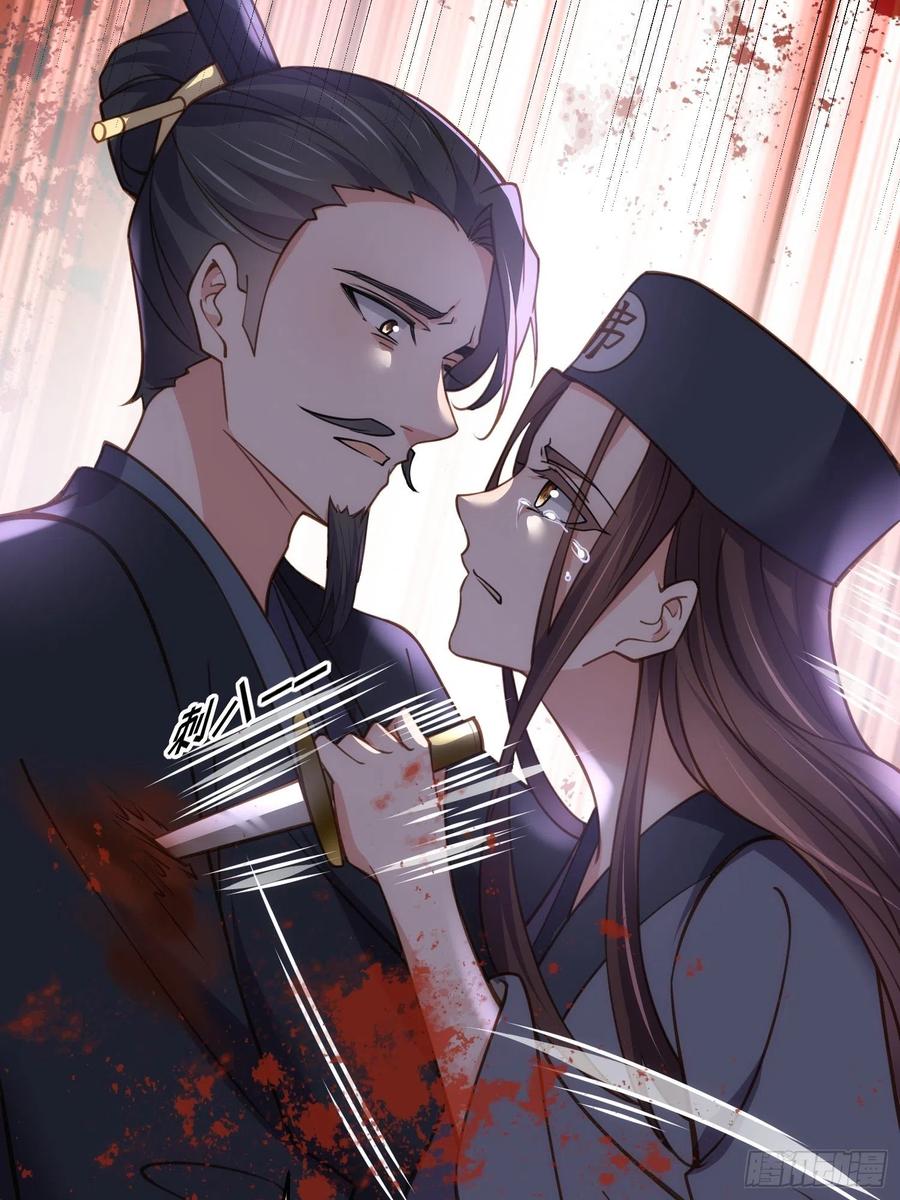 宦妃天下（太监王爷强娶我） 第175话 蓝翎之死 第30页