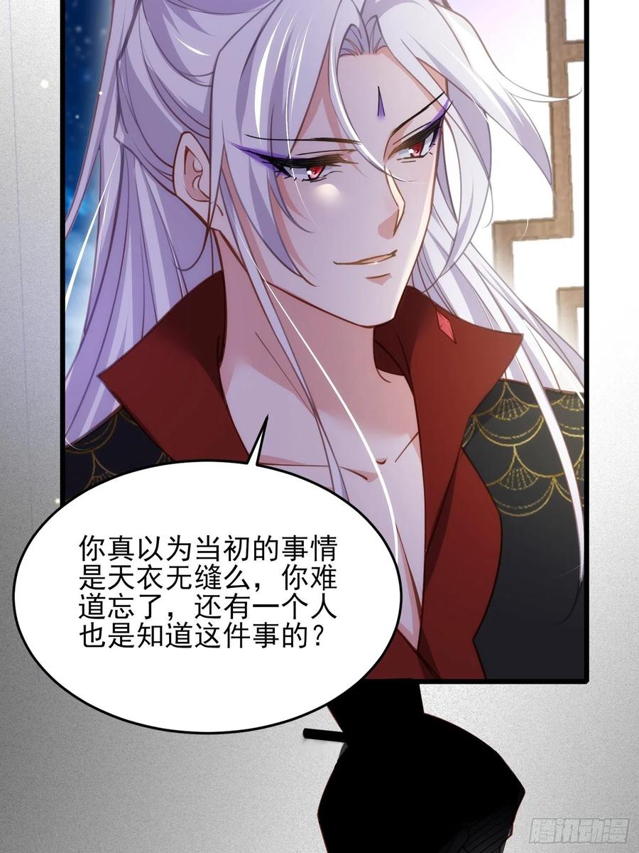 宦妃天下（太监王爷强娶我） 第175话 蓝翎之死 第16页