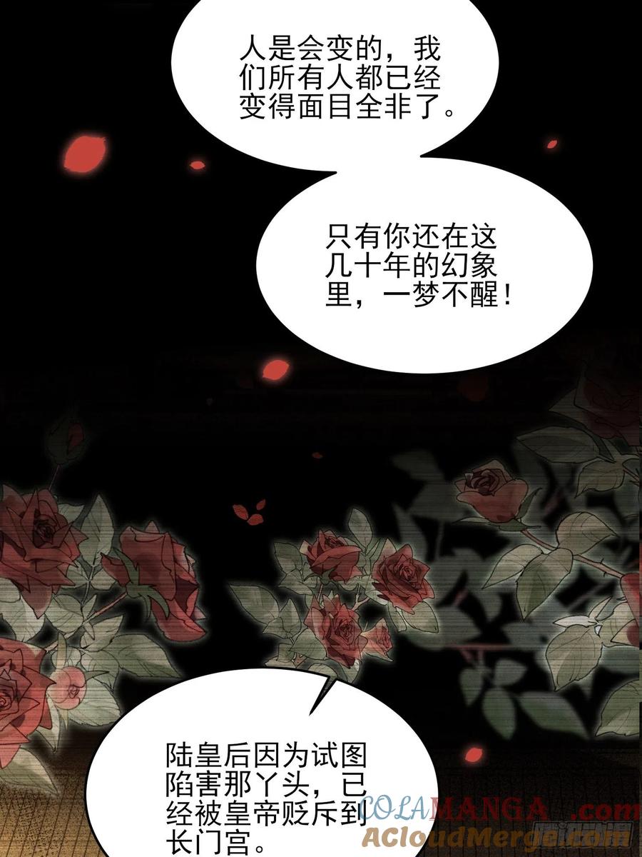 宦妃天下（太监王爷强娶我） 第175话 蓝翎之死 第19页