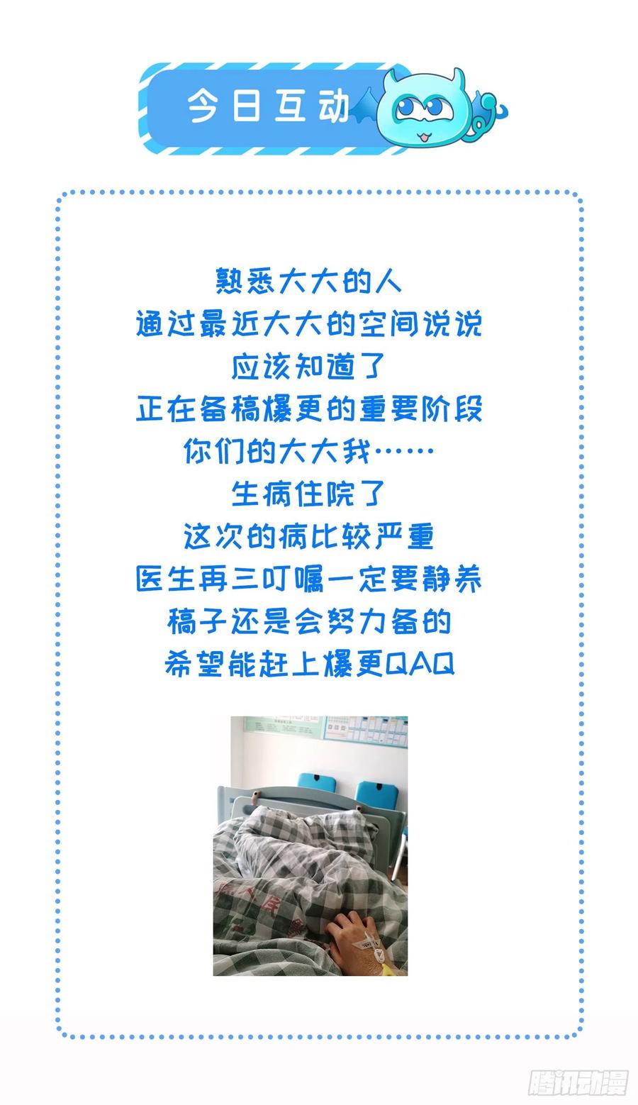 宦妃天下（太监王爷强娶我） 第175话 蓝翎之死 第38页