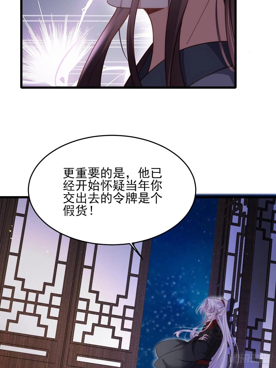 宦妃天下（太监王爷强娶我） 第175话 蓝翎之死 第12页