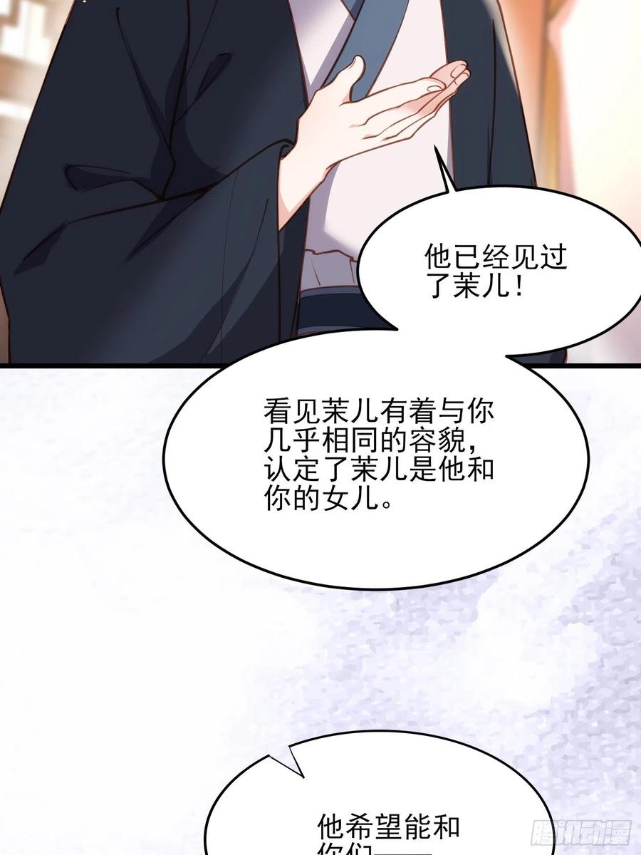 宦妃天下（太监王爷强娶我） 第175话 蓝翎之死 第10页