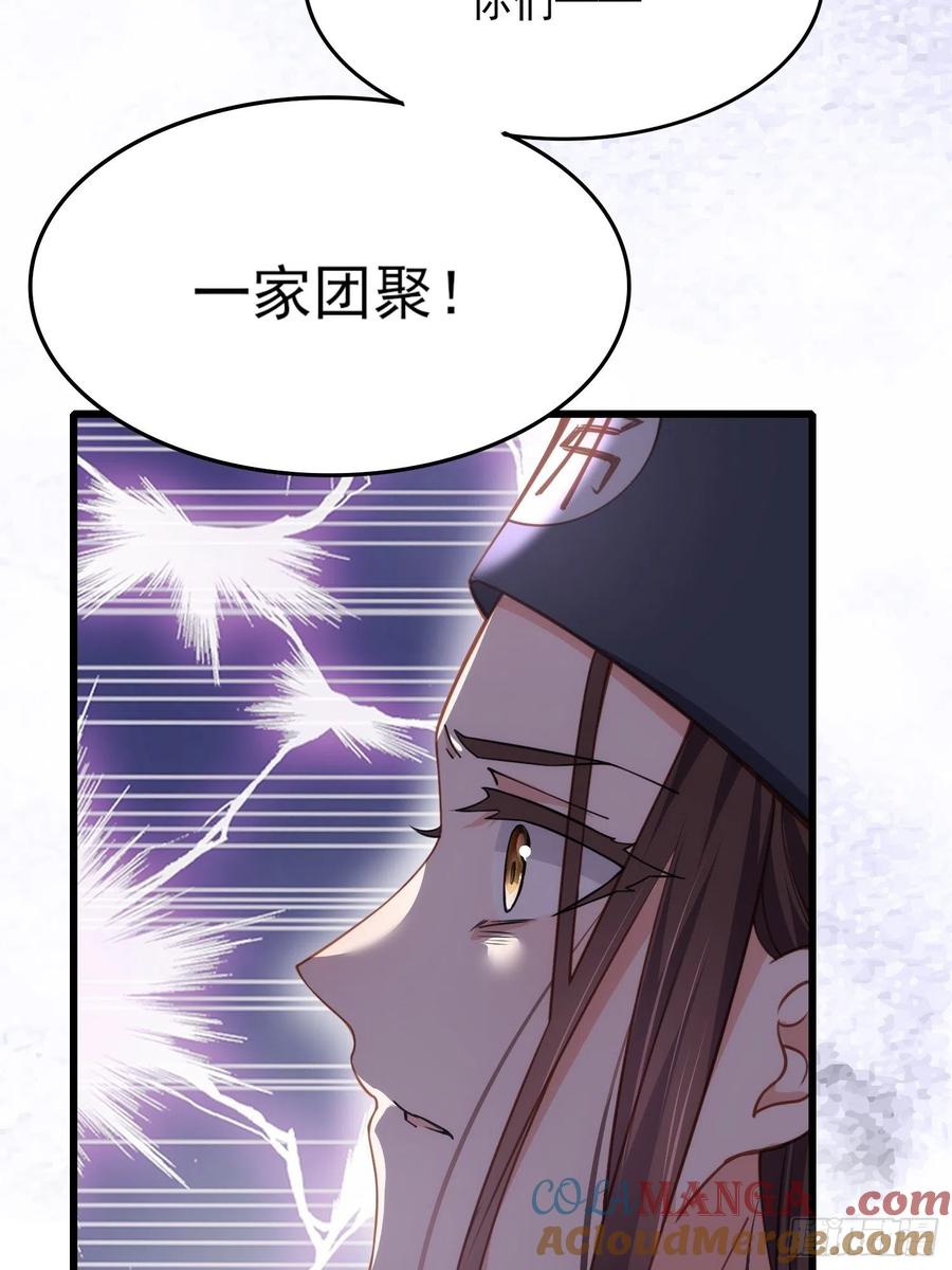 宦妃天下（太监王爷强娶我） 第175话 蓝翎之死 第11页