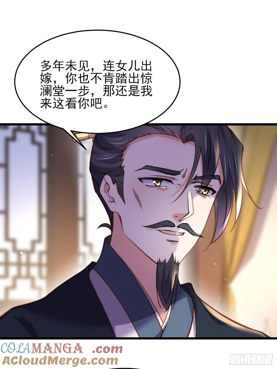 宦妃天下（太监王爷强娶我） 第175话 蓝翎之死 第7页