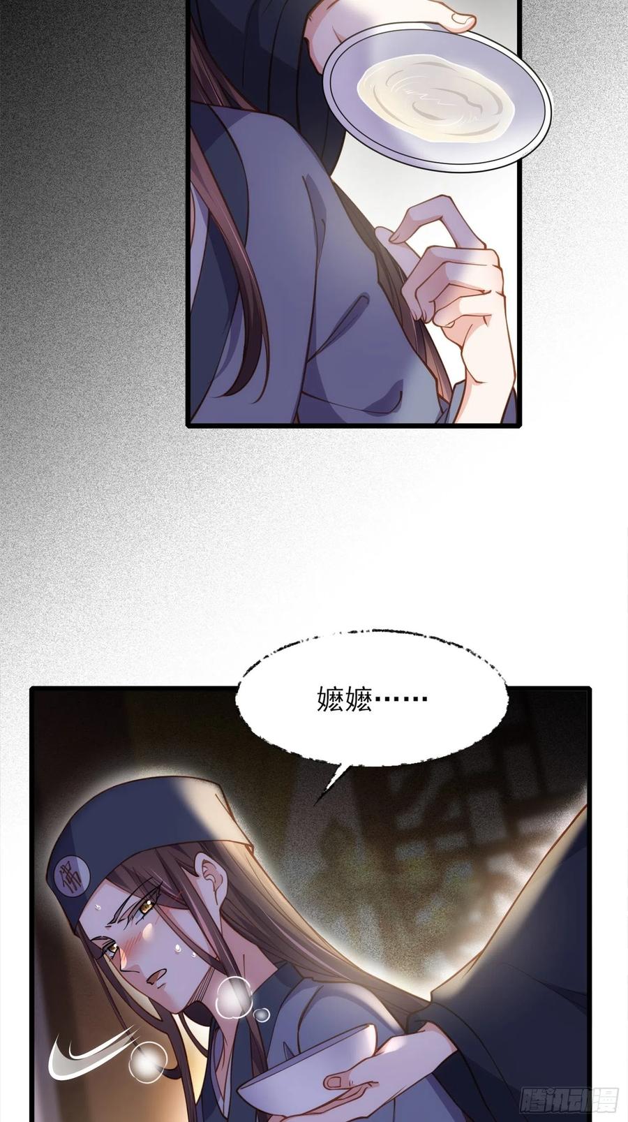 宦妃天下（太监王爷强娶我） 第175话 蓝翎之死 第4页