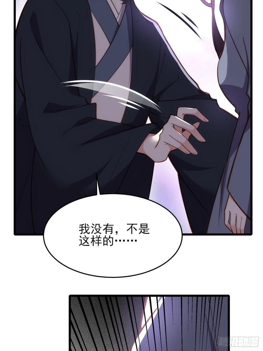 宦妃天下（太监王爷强娶我） 第175话 蓝翎之死 第28页