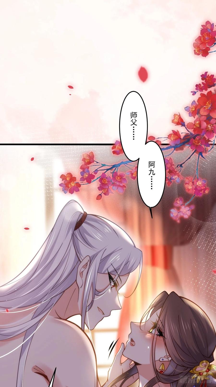 宦妃天下（太监王爷强娶我） 第176话 他不是太监？！ 第26页
