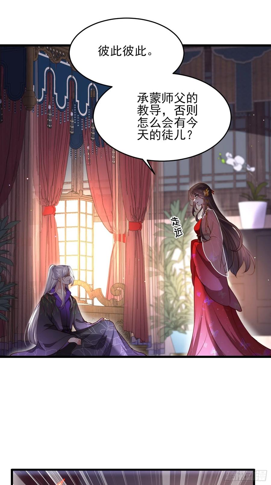宦妃天下（太监王爷强娶我） 第176话 他不是太监？！ 第18页