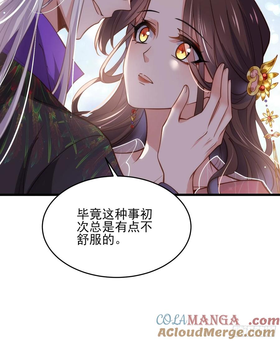 宦妃天下（太监王爷强娶我） 第176话 他不是太监？！ 第21页