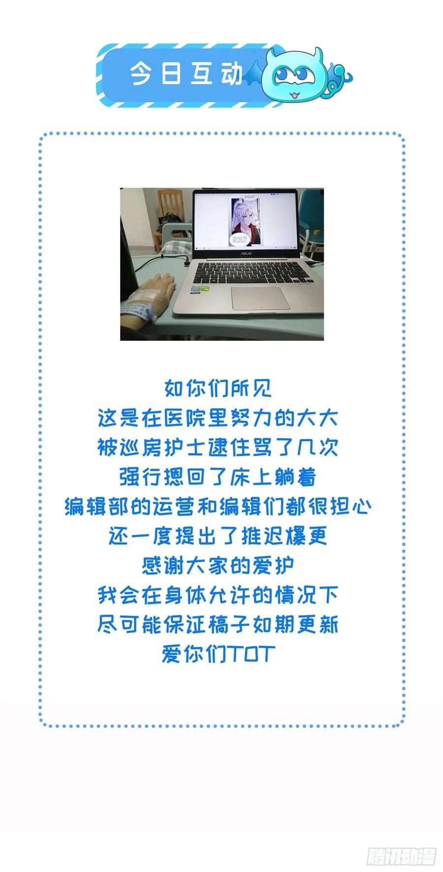 宦妃天下（太监王爷强娶我） 第176话 他不是太监？！ 第30页