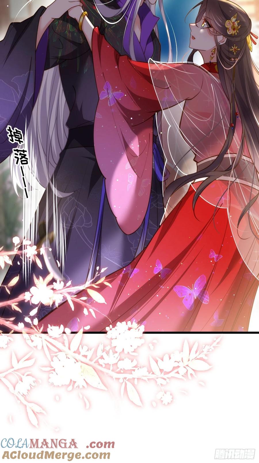 宦妃天下（太监王爷强娶我） 第176话 他不是太监？！ 第13页