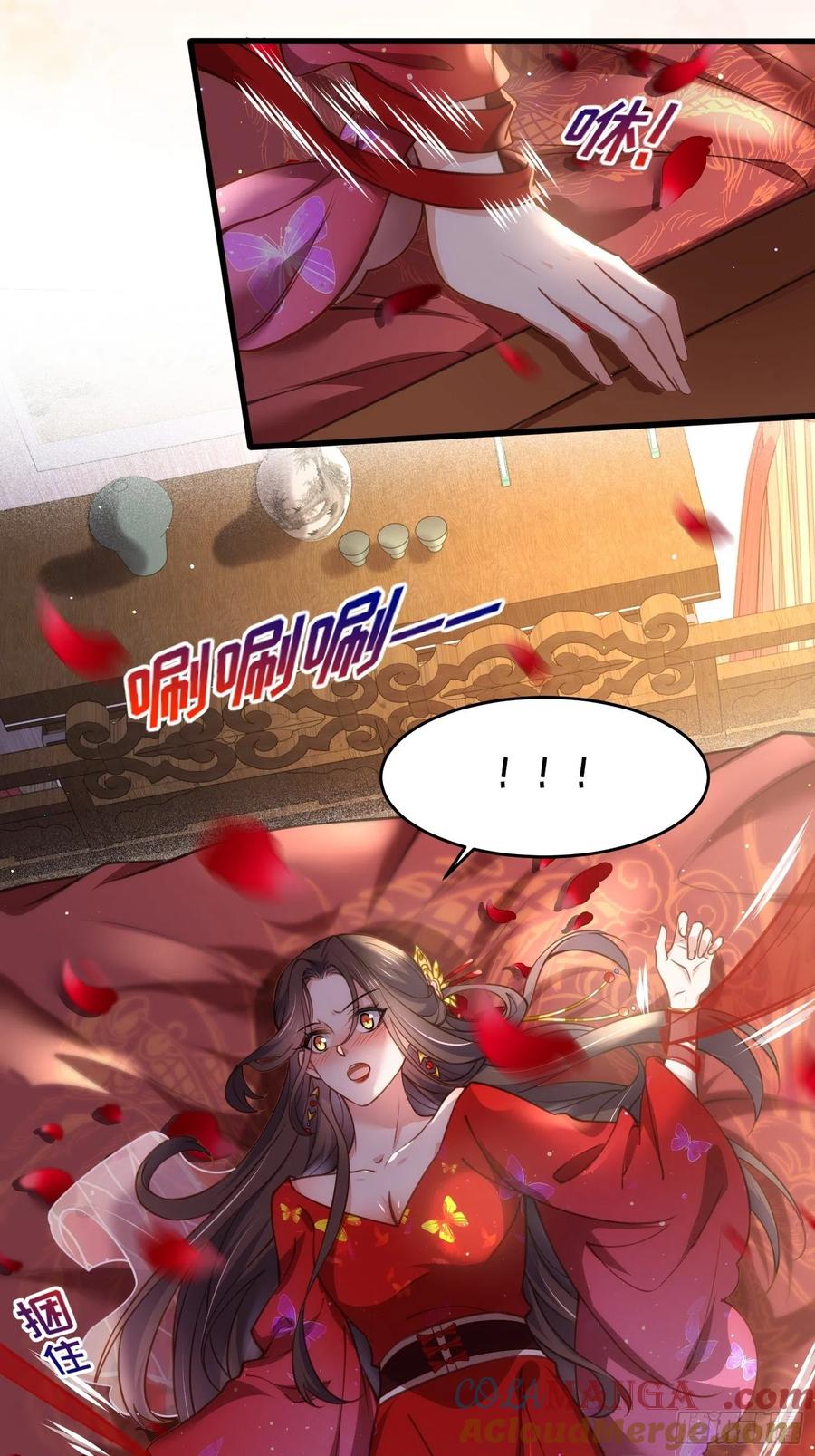 宦妃天下（太监王爷强娶我） 第176话 他不是太监？！ 第23页
