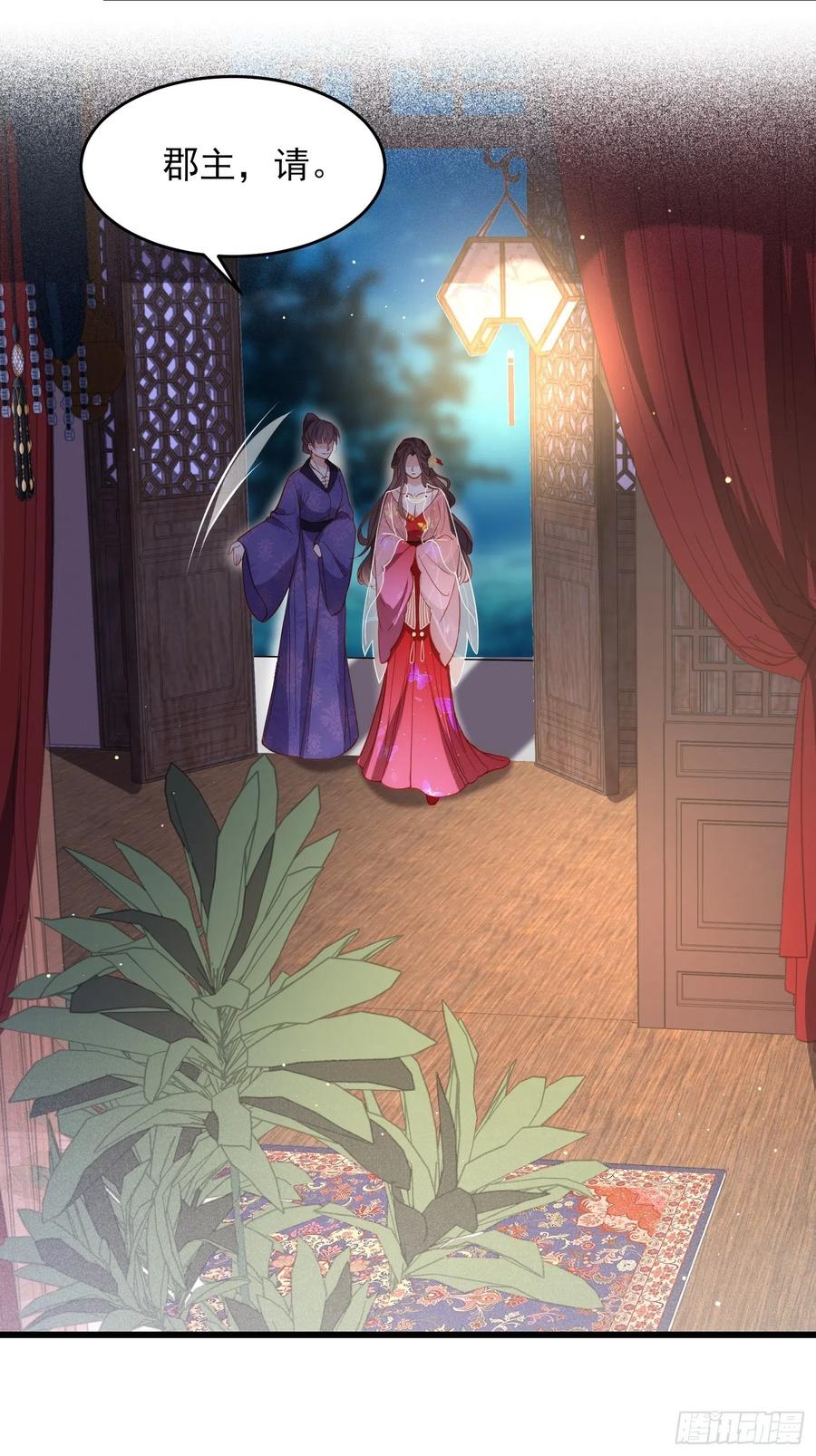 宦妃天下（太监王爷强娶我） 第176话 他不是太监？！ 第8页