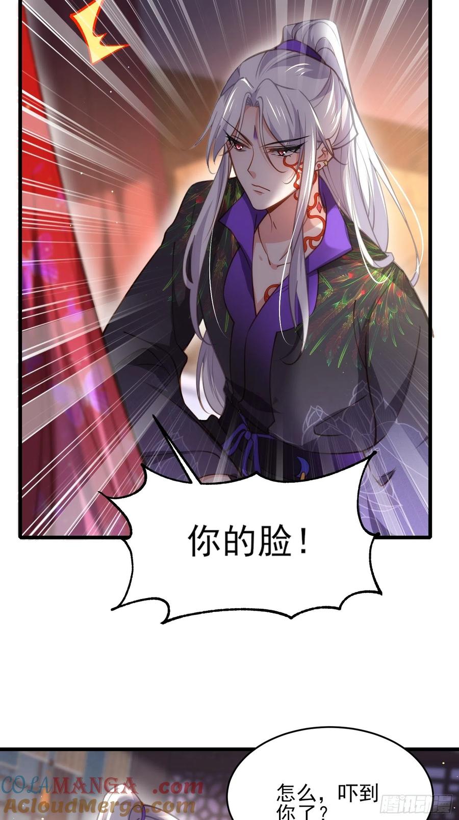 宦妃天下（太监王爷强娶我） 第176话 他不是太监？！ 第19页