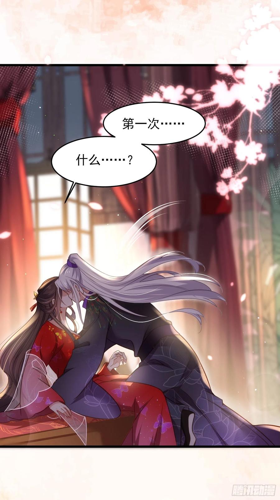 宦妃天下（太监王爷强娶我） 第176话 他不是太监？！ 第22页
