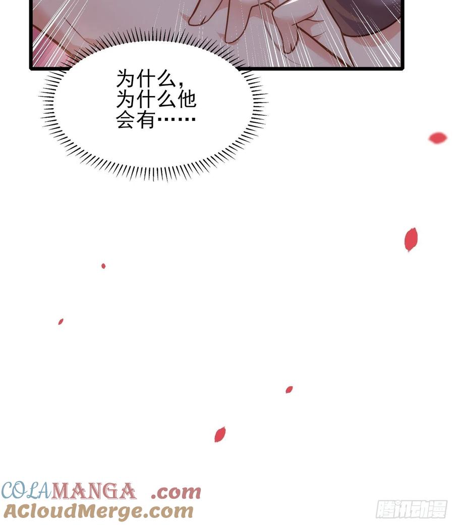 宦妃天下（太监王爷强娶我） 第176话 他不是太监？！ 第29页