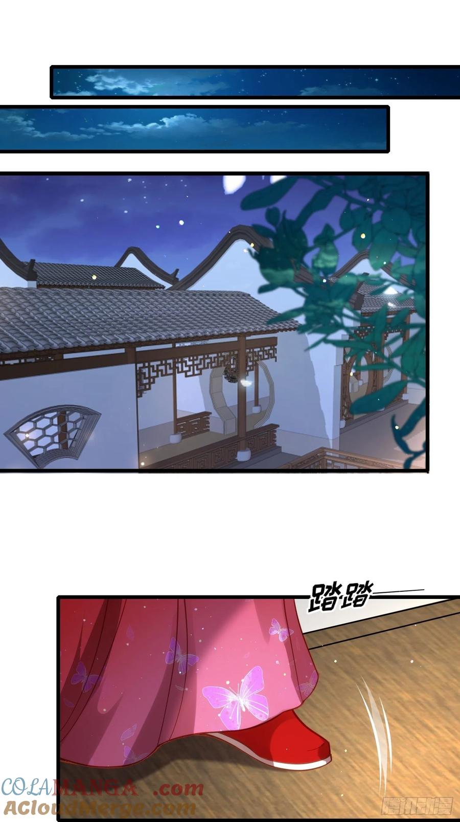 宦妃天下（太监王爷强娶我） 第176话 他不是太监？！ 第7页