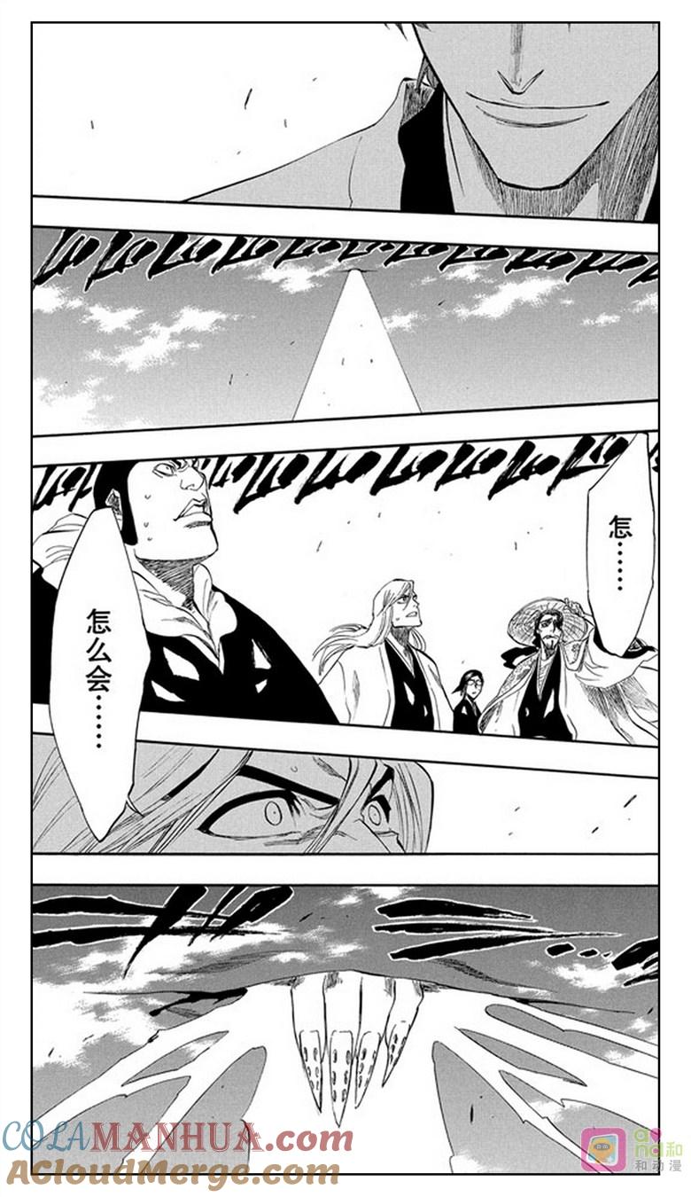 死神_境·界 第178话 第3页