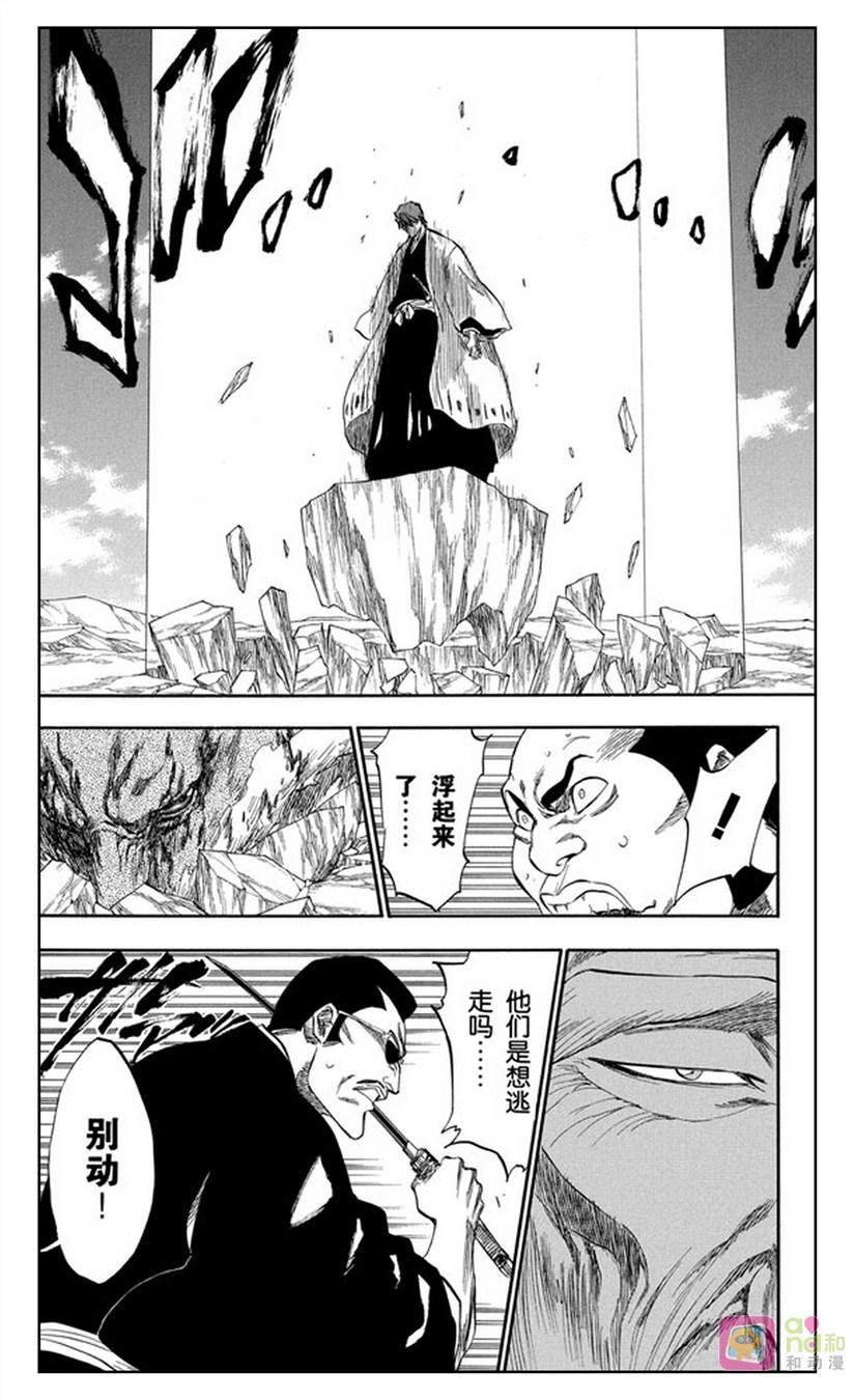 死神_境·界 第178话 第10页