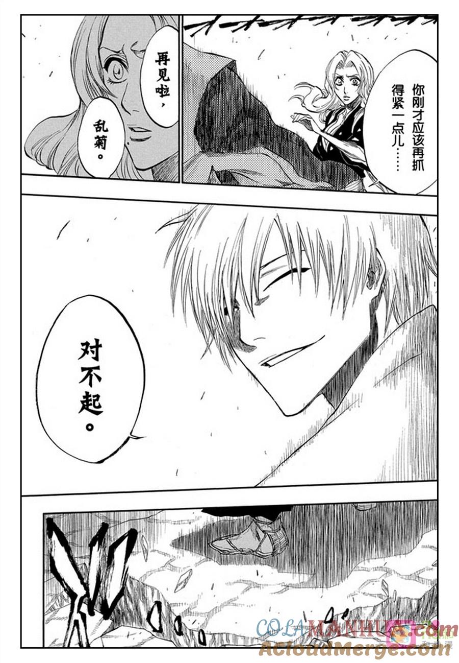死神_境·界 第178话 第9页