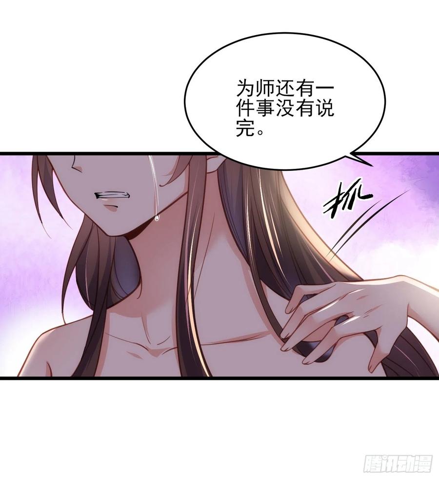 宦妃天下（太监王爷强娶我） 第177话 共度春宵（上） 第28页
