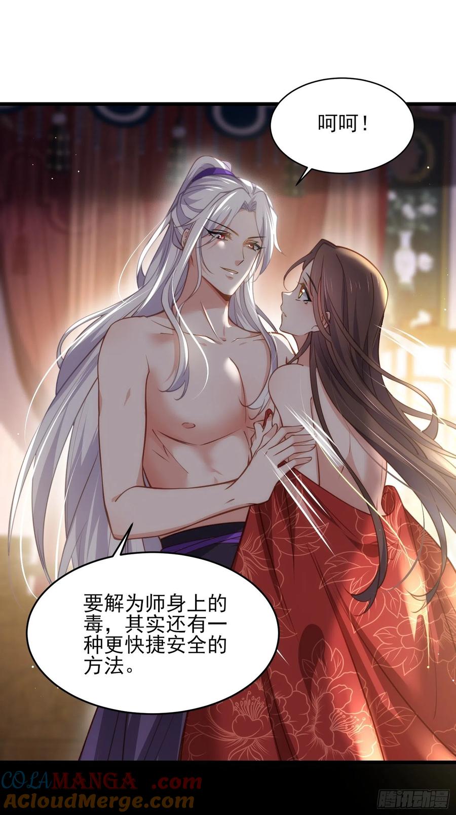 宦妃天下（太监王爷强娶我） 第177话 共度春宵（上） 第29页