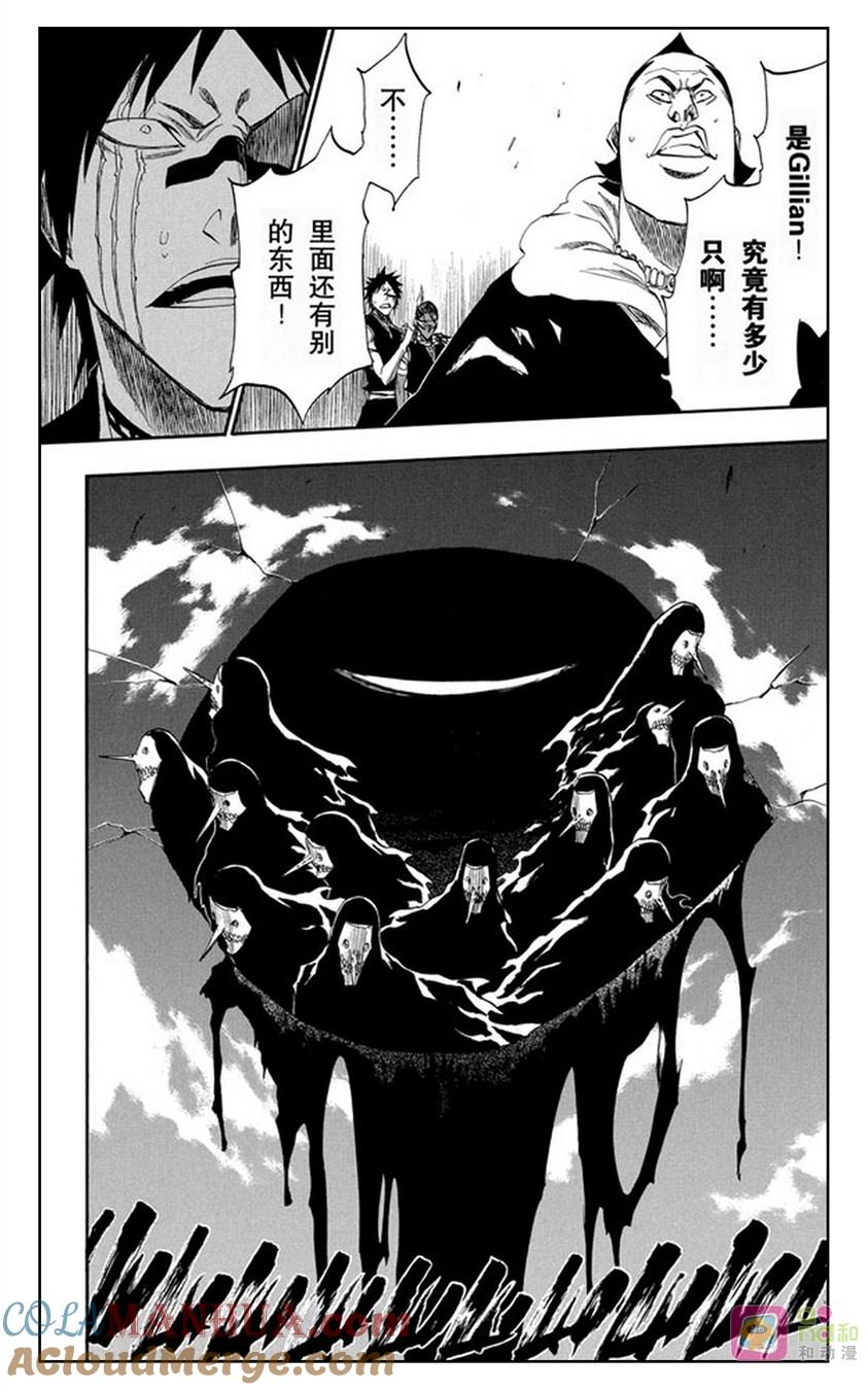 死神_境·界 第178话 第7页