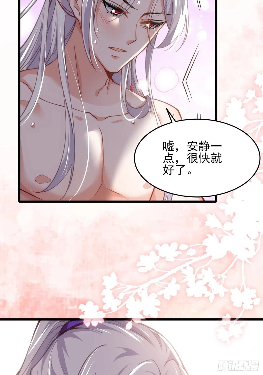 宦妃天下（太监王爷强娶我） 第177话 共度春宵（上） 第4页