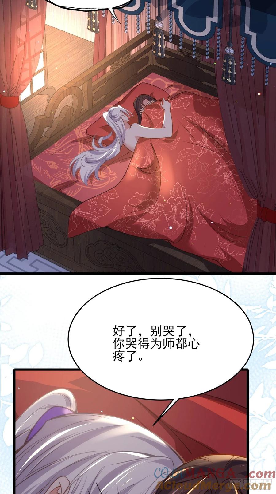 宦妃天下（太监王爷强娶我） 第177话 共度春宵（上） 第11页
