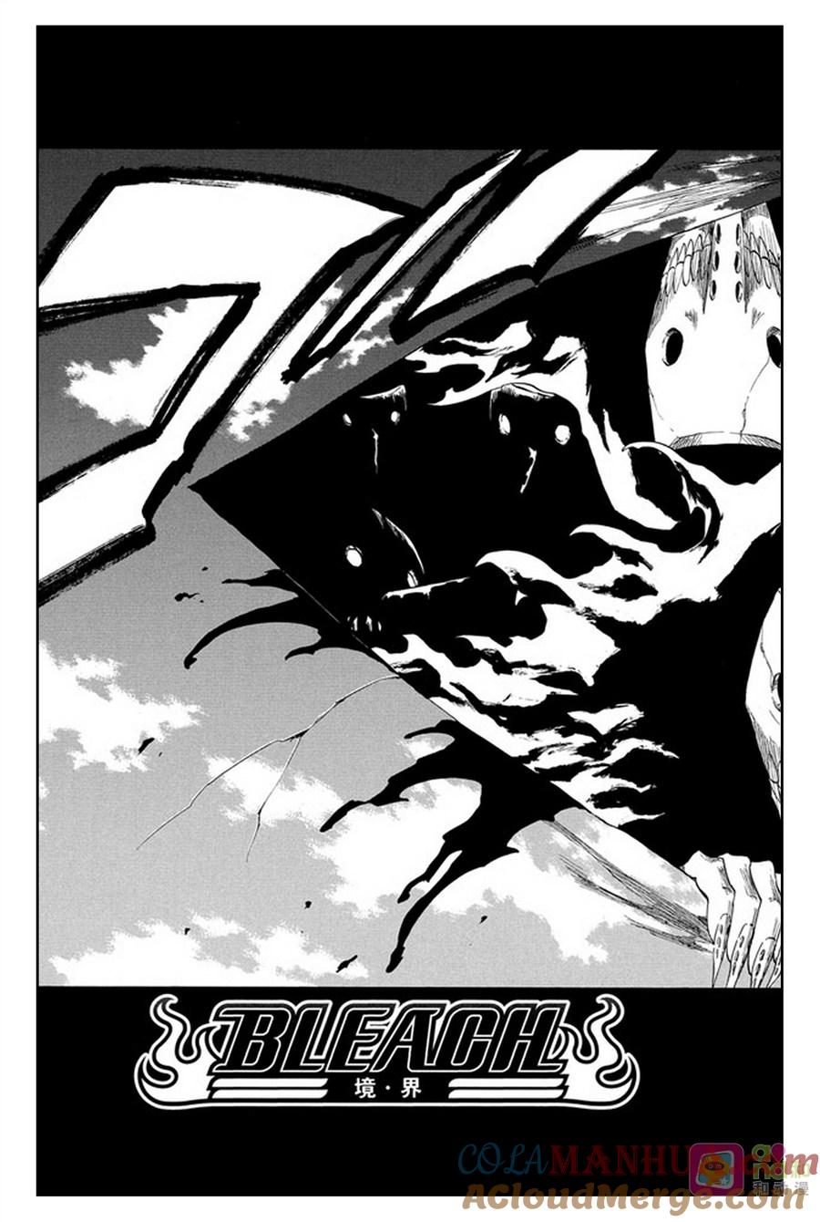 死神_境·界 第178话 第5页