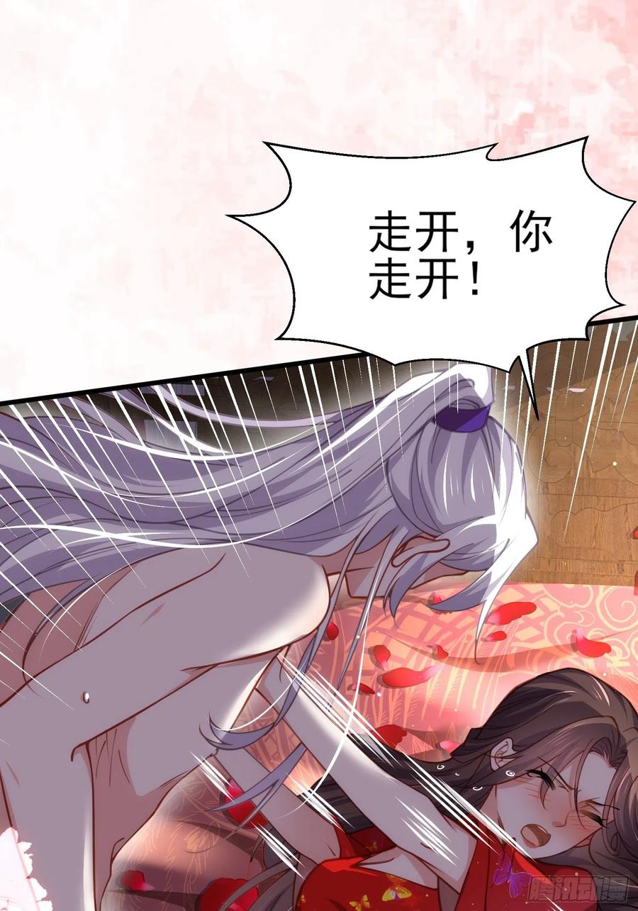 宦妃天下（太监王爷强娶我） 第177话 共度春宵（上） 第2页