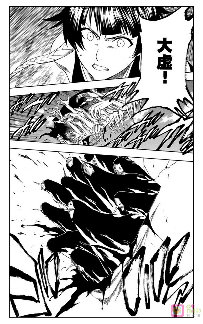 死神_境·界 第178话 第6页