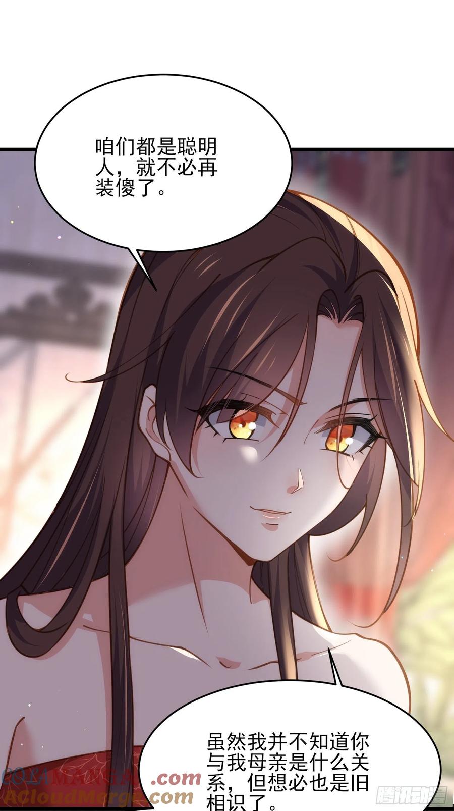 宦妃天下（太监王爷强娶我） 第178话 共度春宵（下） 第25页
