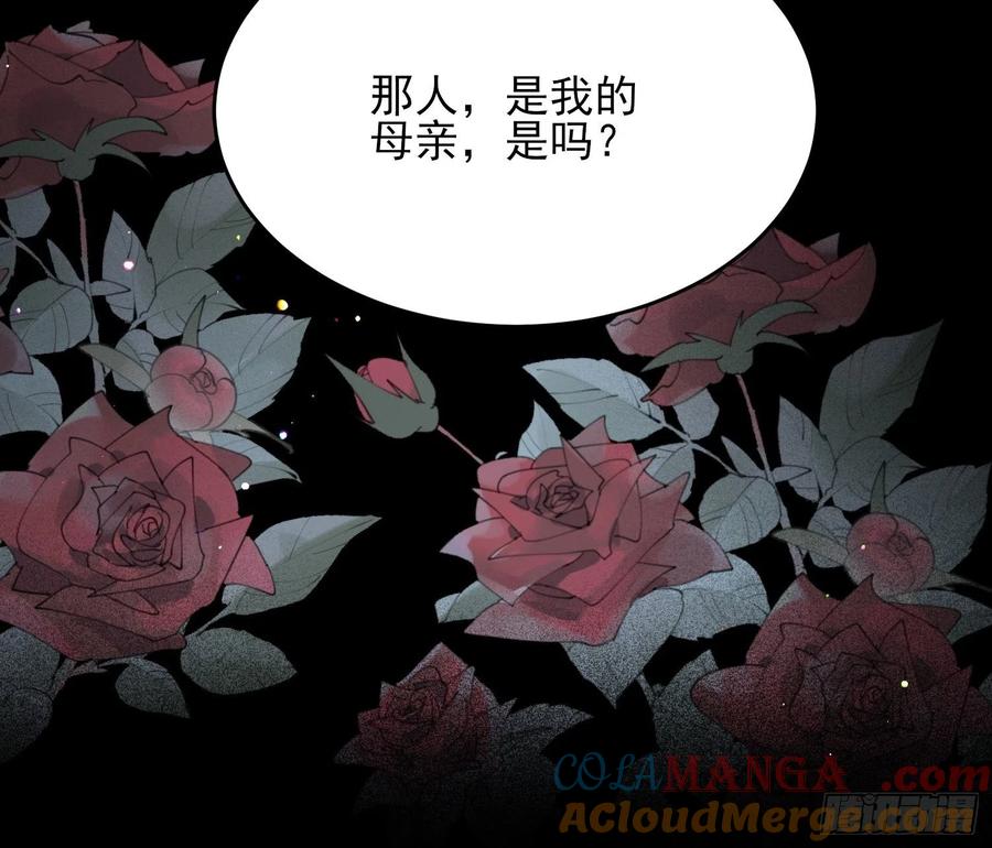宦妃天下（太监王爷强娶我） 第178话 共度春宵（下） 第29页