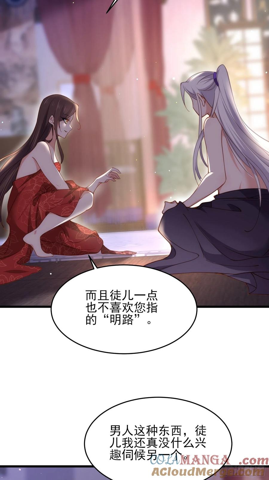 宦妃天下（太监王爷强娶我） 第178话 共度春宵（下） 第17页