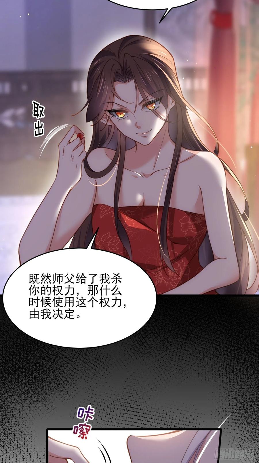 宦妃天下（太监王爷强娶我） 第178话 共度春宵（下） 第18页
