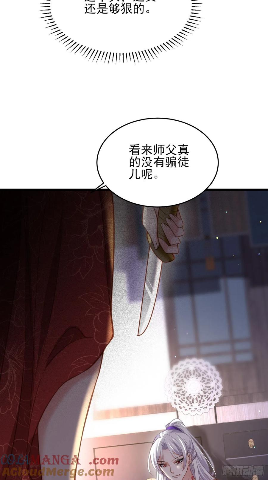 宦妃天下（太监王爷强娶我） 第178话 共度春宵（下） 第3页