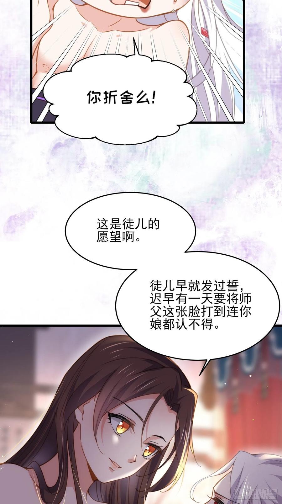宦妃天下（太监王爷强娶我） 第178话 共度春宵（下） 第22页