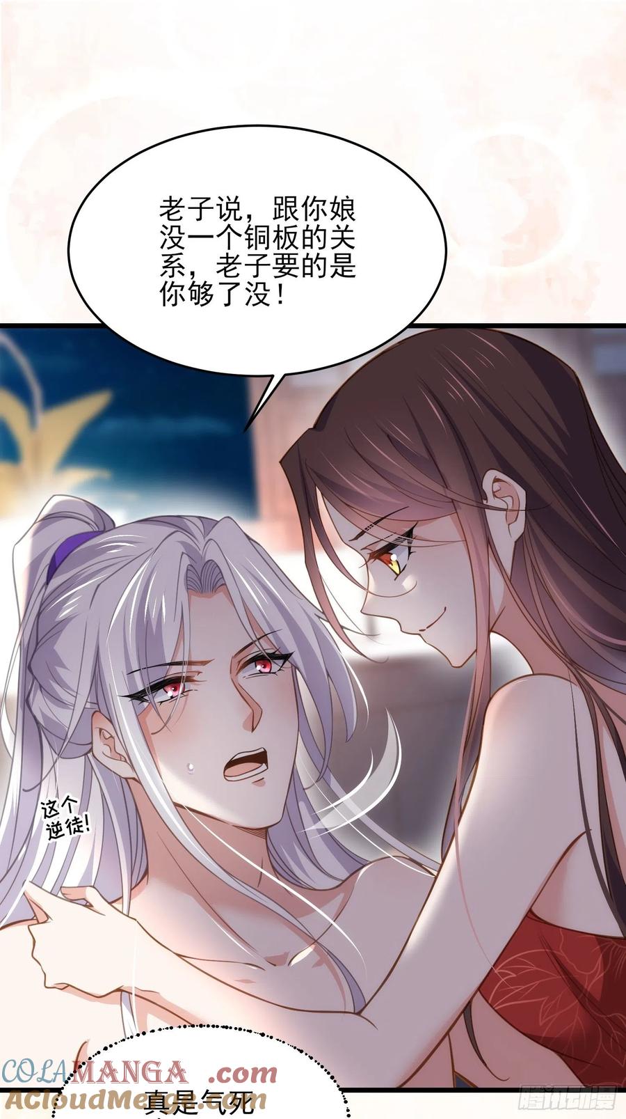 宦妃天下（太监王爷强娶我） 第179话 老子要的是你！ 第15页