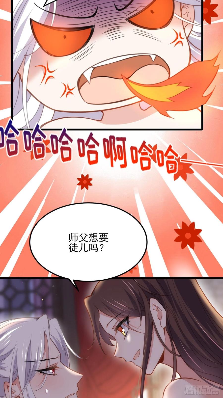 宦妃天下（太监王爷强娶我） 第179话 老子要的是你！ 第12页
