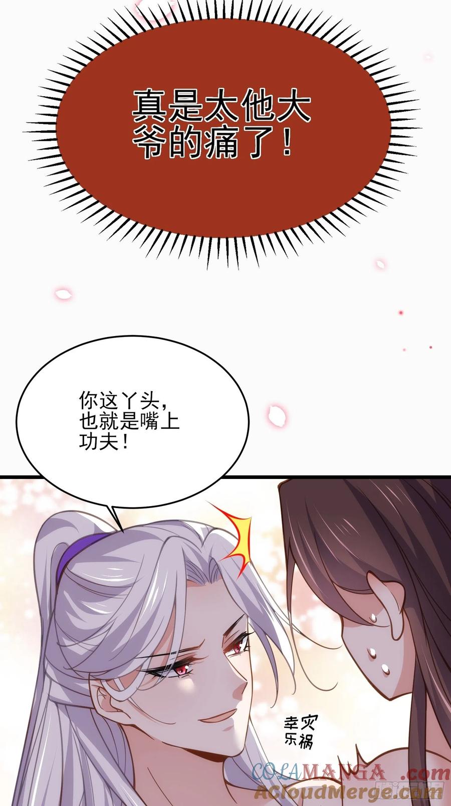 宦妃天下（太监王爷强娶我） 第179话 老子要的是你！ 第21页