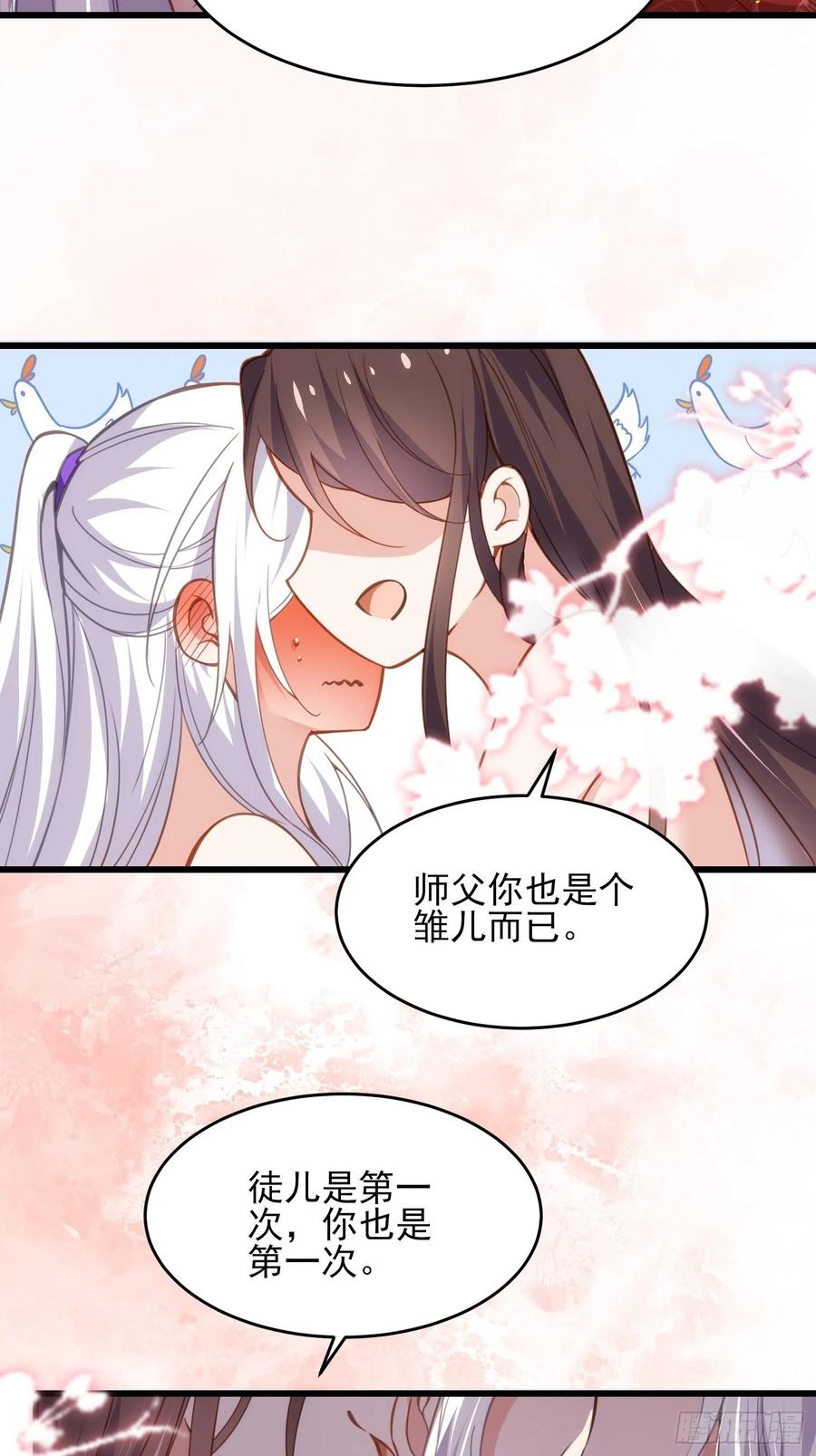 宦妃天下（太监王爷强娶我） 第179话 老子要的是你！ 第4页