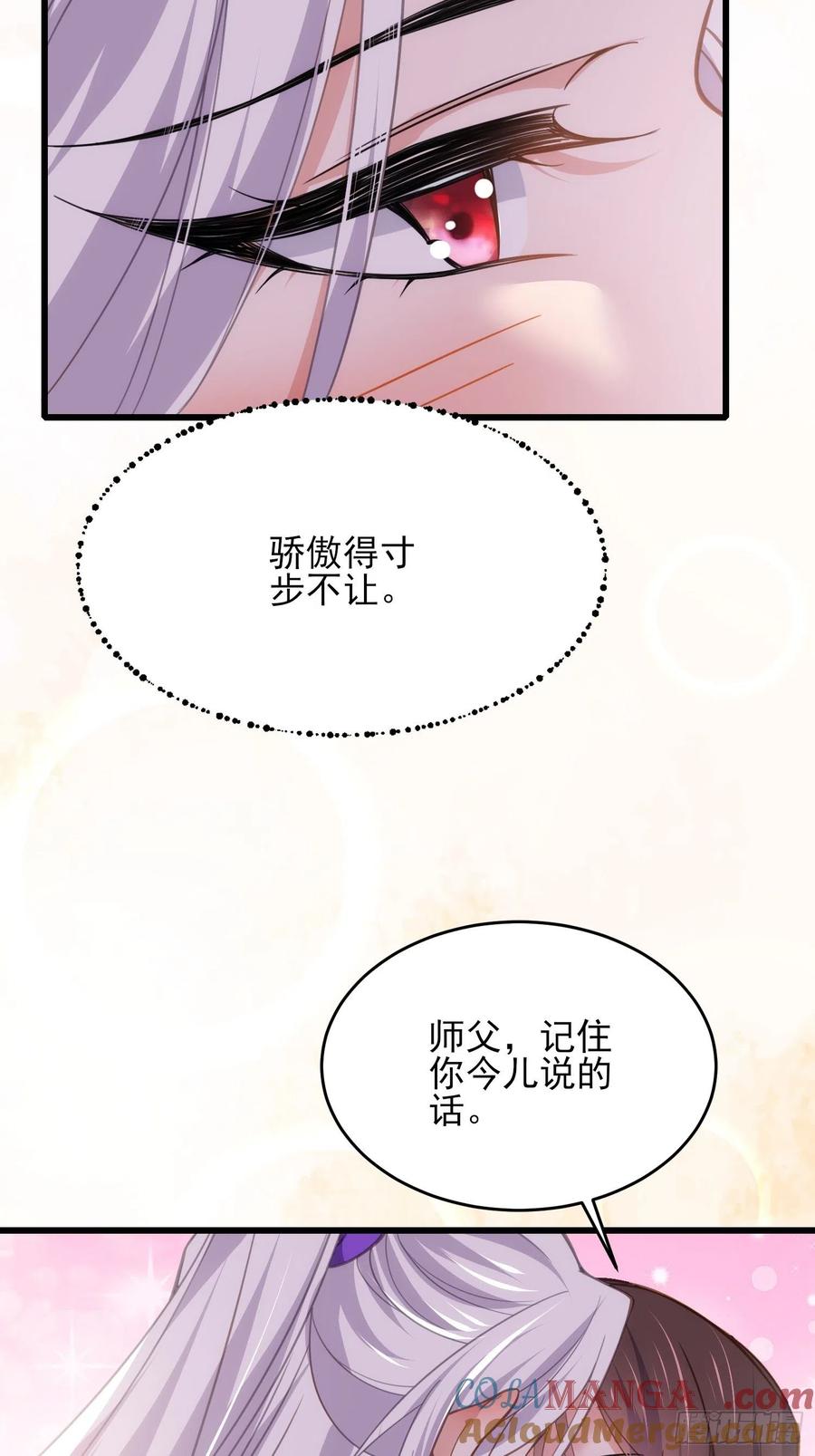 宦妃天下（太监王爷强娶我） 第179话 老子要的是你！ 第17页