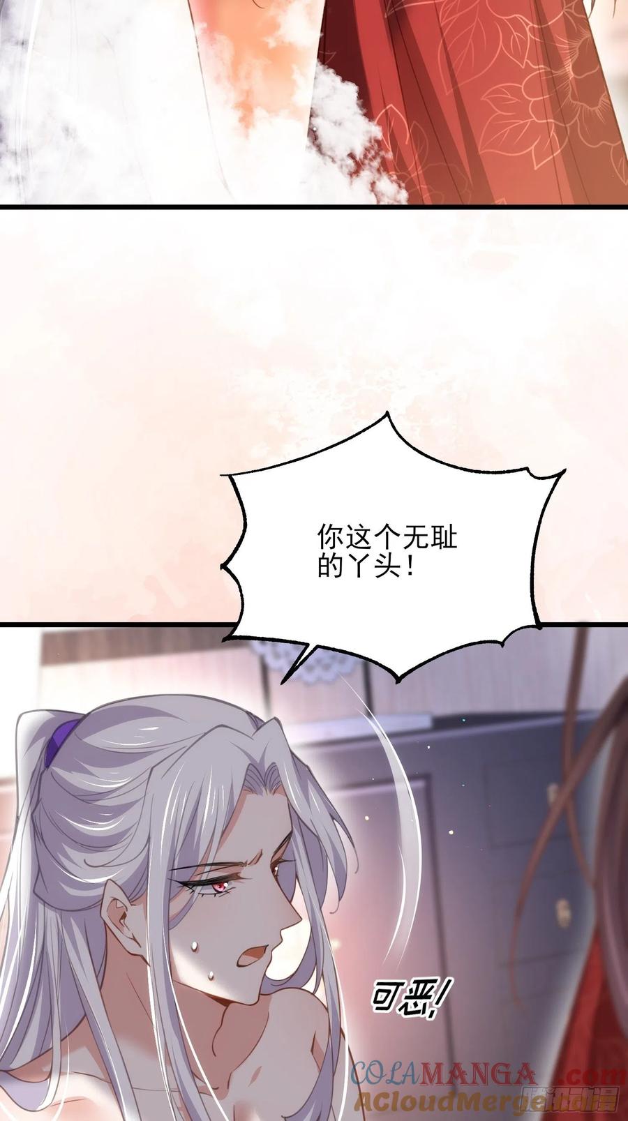 宦妃天下（太监王爷强娶我） 第179话 老子要的是你！ 第9页