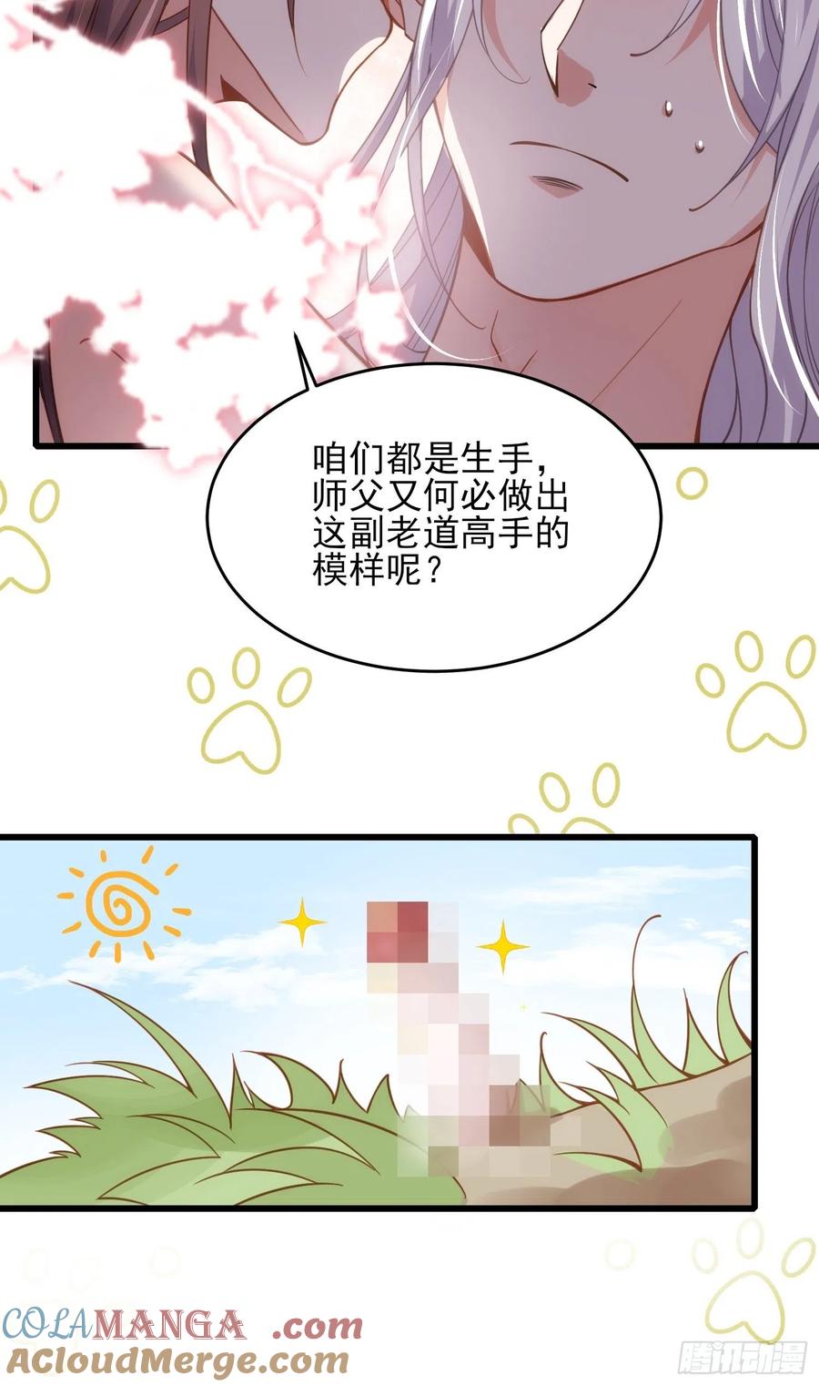 宦妃天下（太监王爷强娶我） 第179话 老子要的是你！ 第5页