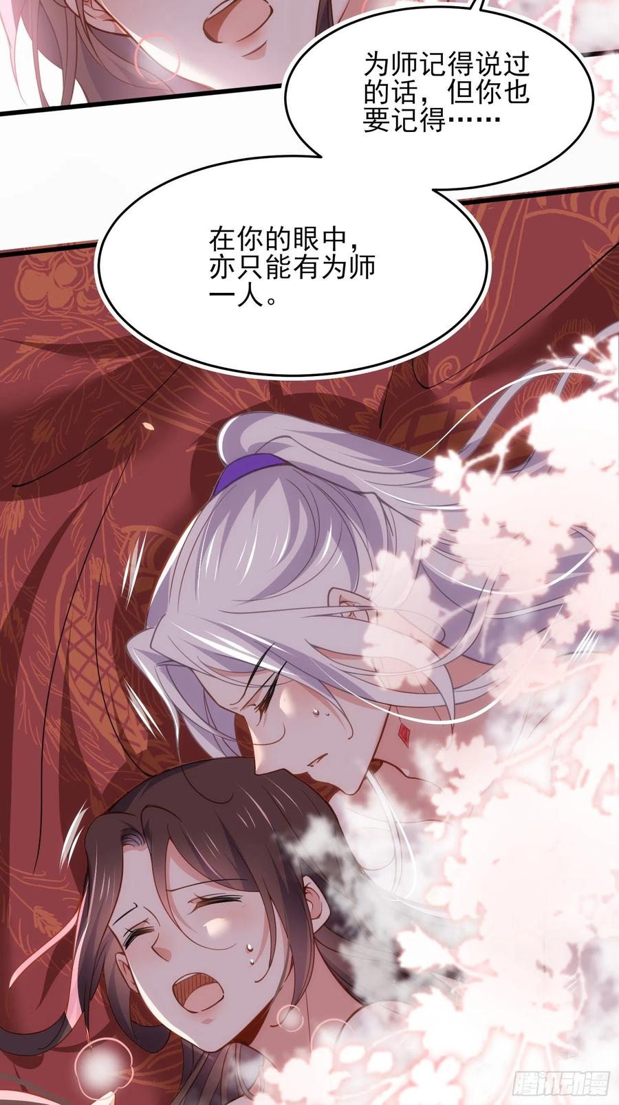 宦妃天下（太监王爷强娶我） 第179话 老子要的是你！ 第28页