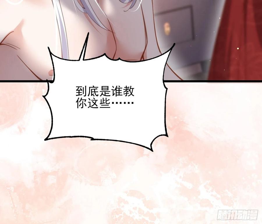 宦妃天下（太监王爷强娶我） 第179话 老子要的是你！ 第10页