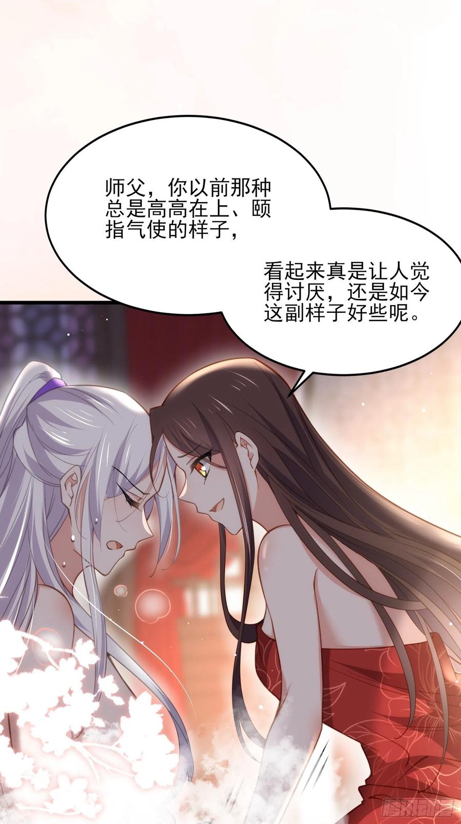 宦妃天下（太监王爷强娶我） 第179话 老子要的是你！ 第6页